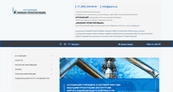 Desktop Screenshot of ipsro.ru